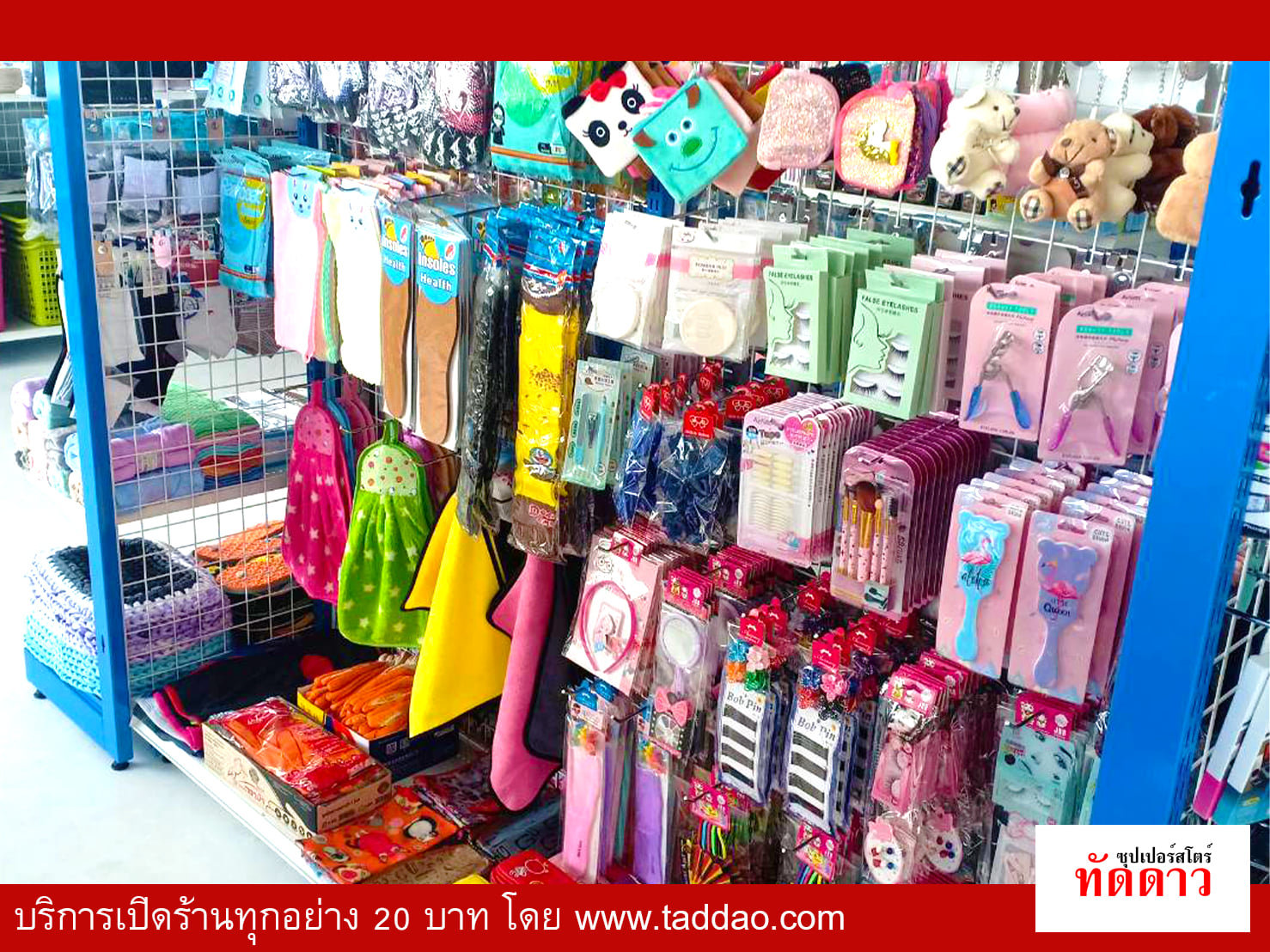 ร้านค้า Package S PRO - ภาพ 59